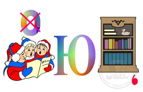 ребусы по биологии